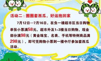 吃瓜大赛宣传语怎么写